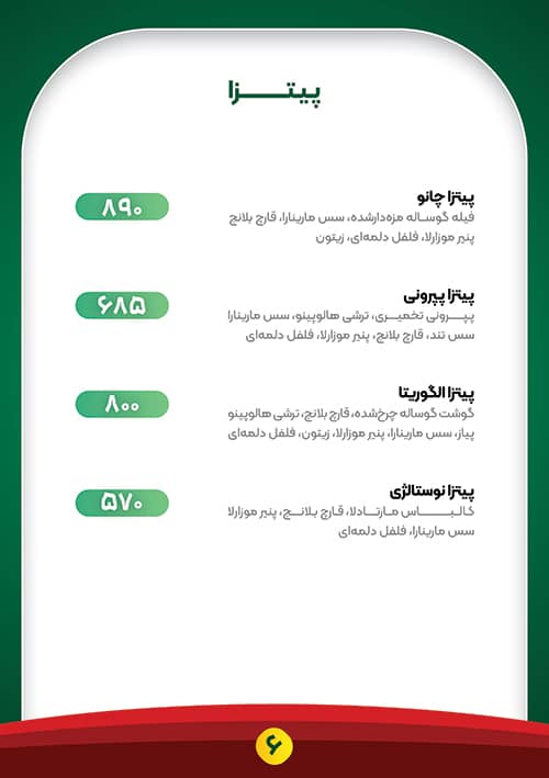 صفحه 6 از منو کافه رستوران نرون خوی